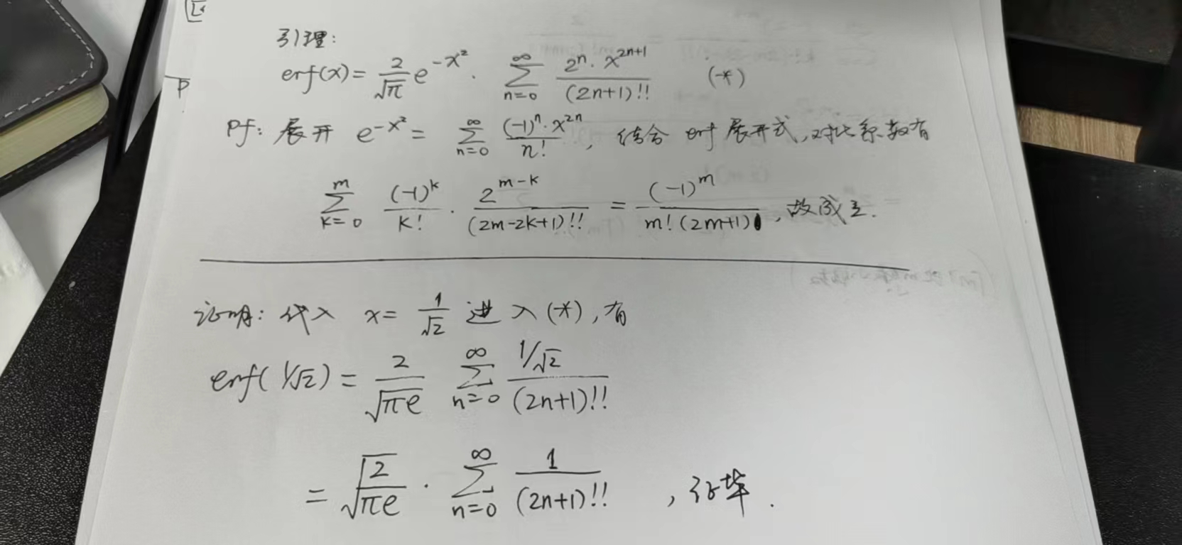 证明