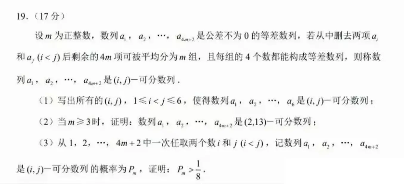 题面